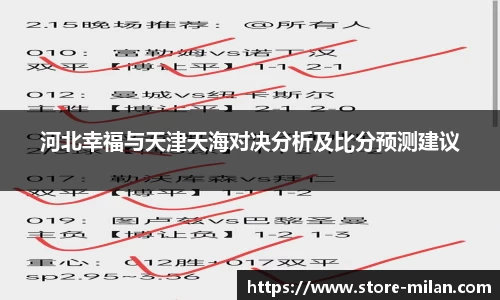 米兰体育平台